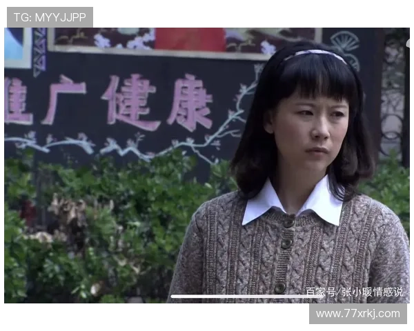 《王贵与安娜》：穿越时光的爱情回响，平凡中的不凡烟火